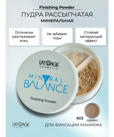 L'atuage Cosmetic Mineral face powder matting