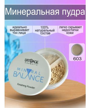 L'atuage Cosmetic Facial powder matting crumbly - Buy Online on GoSupps.com
