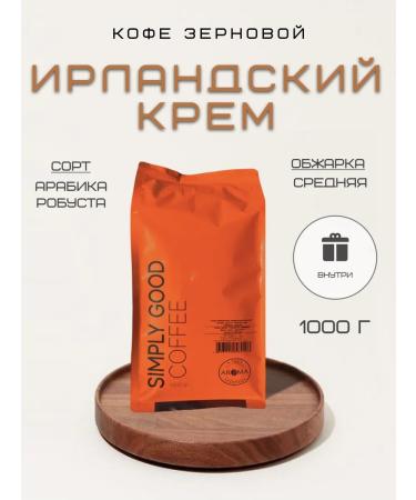 AROMA TEA COFFEE Irish cream flavored in grains 1 kg