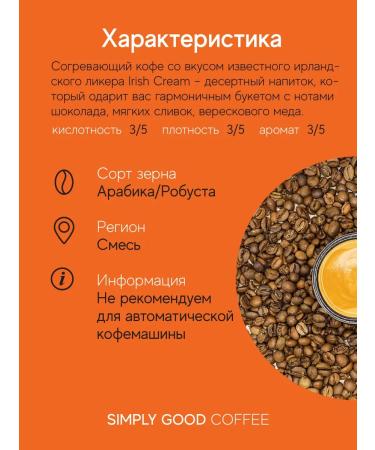 AROMA TEA COFFEE Irish cream flavored in grains 1 kg - Buy Online on GoSupps.com