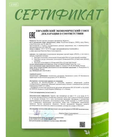 Ziaja Face cream moisturizer intensely nutritious - Buy Online on GoSupps.com