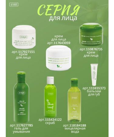 Ziaja Face cream moisturizer intensely nutritious - Buy Online on GoSupps.com