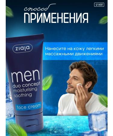 Ziaja Moisturizing face cream for men - Buy Online on GoSupps.com
