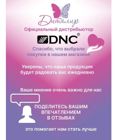 DNC Wild mango oil for eyebrows and eyelashes - Buy Online on GoSupps.com
