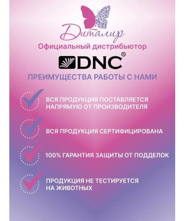 DNC Wild mango oil for eyebrows and eyelashes - Buy Online on GoSupps.com