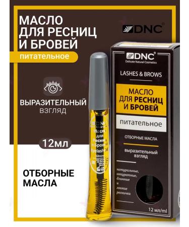 DNC Oil for eyelashes and eyebrows nutritious