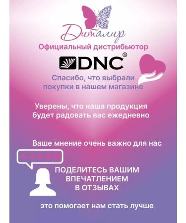 DNC Oil for eyelashes and eyebrows nutritious - Buy Online on GoSupps.com