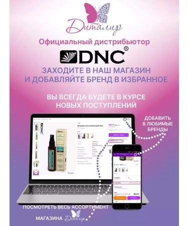 DNC Oil for eyelashes and eyebrows nutritious - Buy Online on GoSupps.com