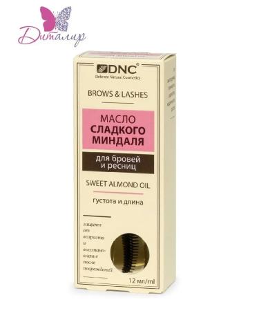 DNC Sweet almond oil for eyebrows and eyelashes