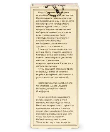 DNC Sweet almond oil for eyebrows and eyelashes - Buy Online on GoSupps.com