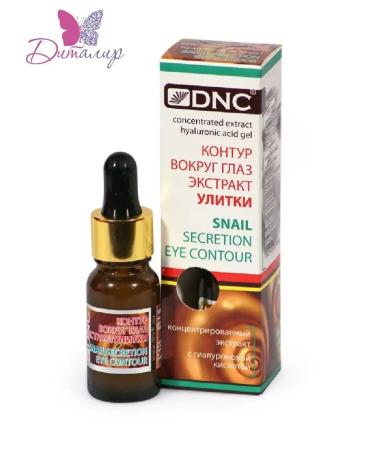 DNC Contour around the eyes Snail extract