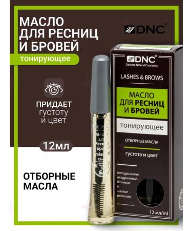 DNC Oil for eyelashes and eyebrows tinting