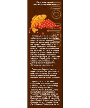 DNC Fisheries for eyebrows and eyelashes - Buy Online on GoSupps.com