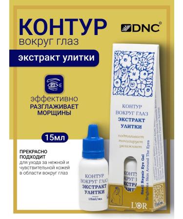 DNC Cream-circuit around the eyes Snail extract