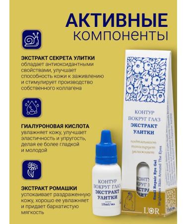 DNC Cream-circuit around the eyes Snail extract - Buy Online on GoSupps.com