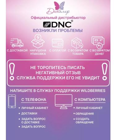 DNC Cream-circuit around the eyes Snail extract - Buy Online on GoSupps.com