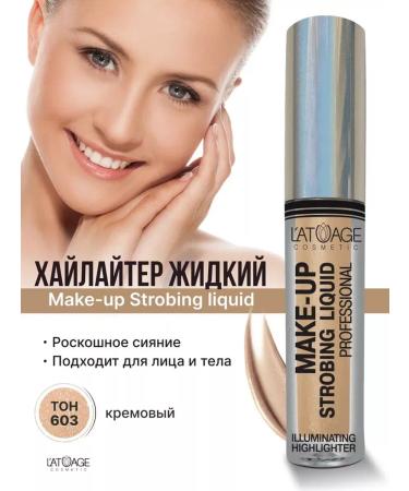 L'atuage Cosmetic Highlighter for the face liquid