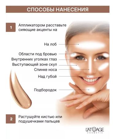 L'atuage Cosmetic Highlighter for the face liquid - Buy Online on GoSupps.com
