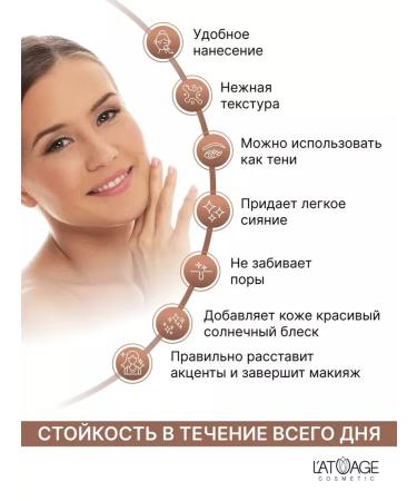 L'atuage Cosmetic Highlighter liquid for the face - Buy Online on GoSupps.com