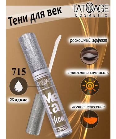 L'atuage Cosmetic Liquid shadows for the eyelids