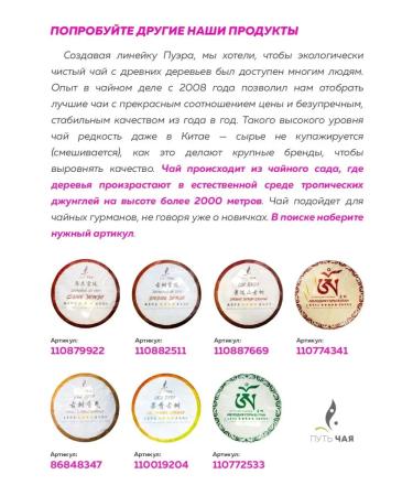 The Way of Tea Palace Shu Puer 200 Gram Ancient Tree 2018 - Buy Online on GoSupps.com