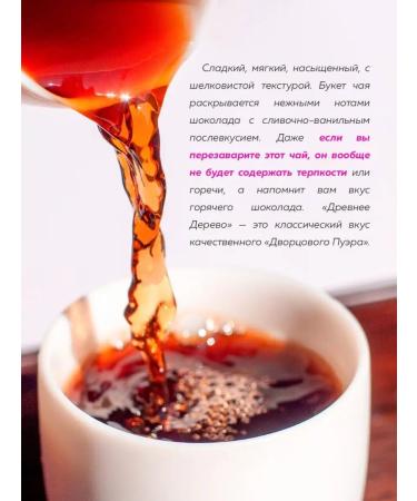 The Way of Tea Palace Shu Puer 200 Gram Ancient Tree 2018 - Buy Online on GoSupps.com