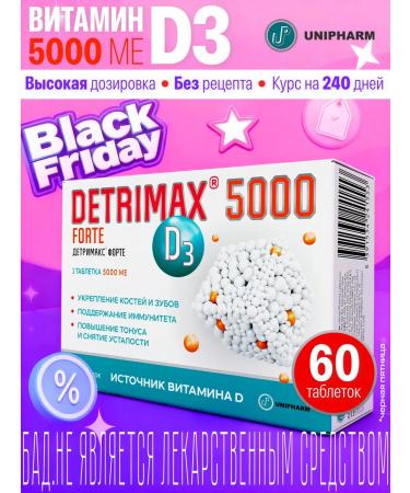 Detrimax Vitamin D3 5000 ME health and immunity tablets dietary supplement