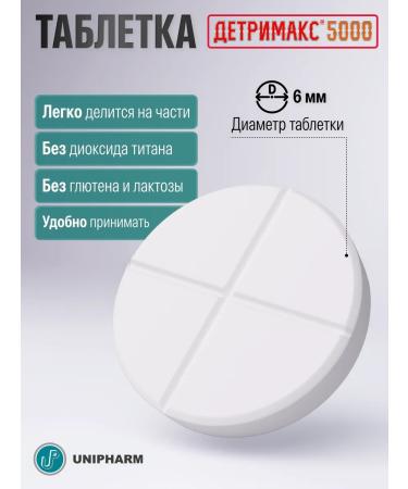 Detrimax Vitamin D3 5000 ME health and immunity tablets dietary supplement - Buy Online on GoSupps.com