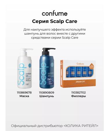 Confume Shampoo for sensitive scalp and dry hair - Buy Online on GoSupps.com