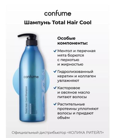 Confume Menthol and minting hair shampoo - Buy Online on GoSupps.com