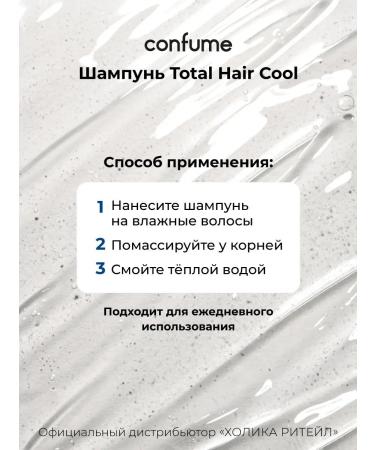 Confume Menthol and minting hair shampoo - Buy Online on GoSupps.com