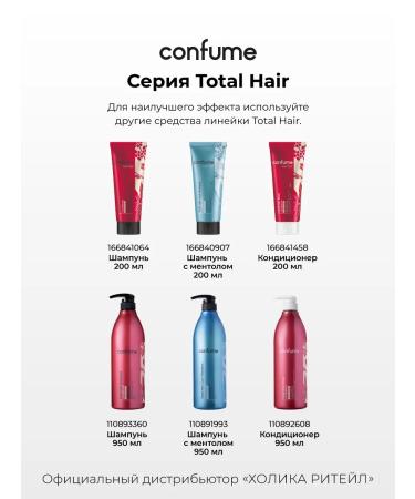 Confume Menthol and minting hair shampoo - Buy Online on GoSupps.com