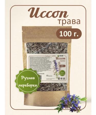 FitoWay Issop grass from a dry cough