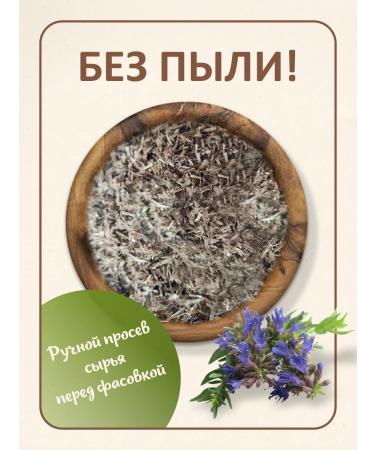 FitoWay Issop grass from a dry cough - Buy Online on GoSupps.com