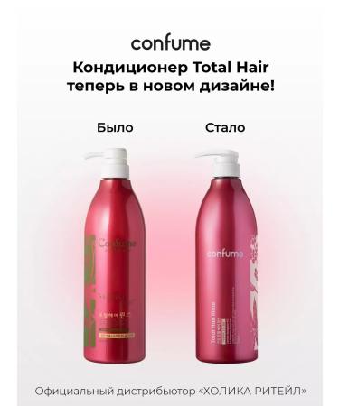 Confume Hair air conditioning that gives shine and elasticity - Buy Online on GoSupps.com