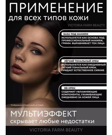 Victoria Farm Beauty Base for makeup tricolor primer 3B1 - Buy Online on GoSupps.com