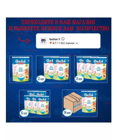 Bebi Premium Oatmeal milk porridge with peach - Buy Online on GoSupps.com