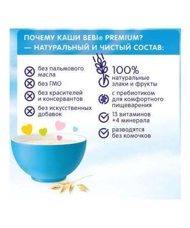 Bebi Premium Oatmeal milk porridge with peach - Buy Online on GoSupps.com