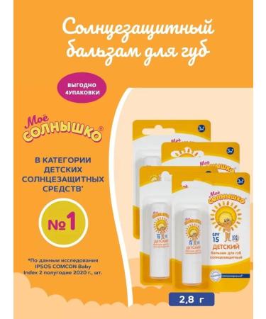 MY SUNSHINE SPF 15 lip balm - Buy Online on GoSupps.com