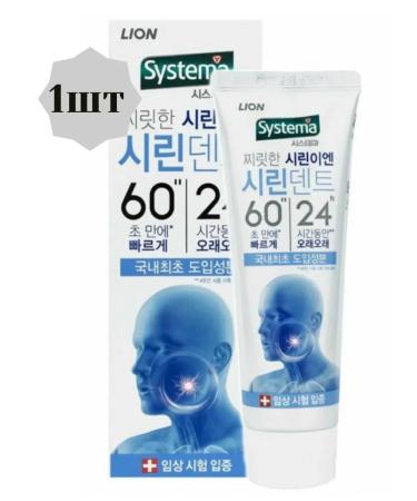 LION Toothpaste for sensitive gums 110g