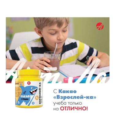 Art Life Cocoa "adult" enriched with iodine and vitamins 400 g