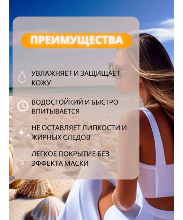 TLM Solno -playing tonal cream SPF 50 waterproof - Buy Online on GoSupps.com