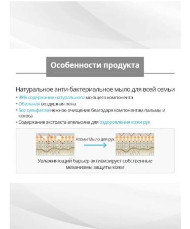 Atomy Hand soap atomi liquid soap - Buy Online on GoSupps.com