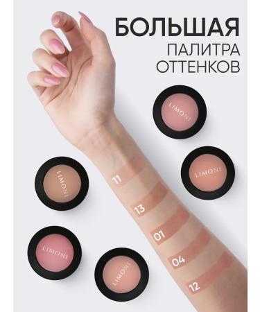 Limoni Face blush dry compact Satin - Buy Online on GoSupps.com