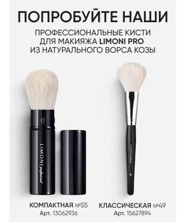 Limoni Face blush and shelter - Buy Online on GoSupps.com