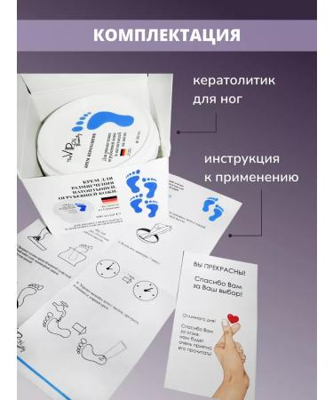 The Virgin Beauty Keratolik for heels from coarse skin and corns - Buy Online on GoSupps.com