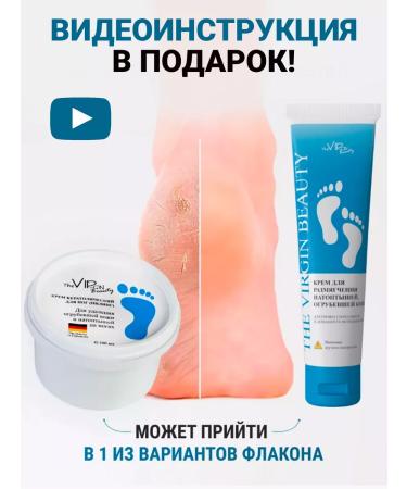The Virgin Beauty Keratolik for heels from coarse skin and corns - Buy Online on GoSupps.com