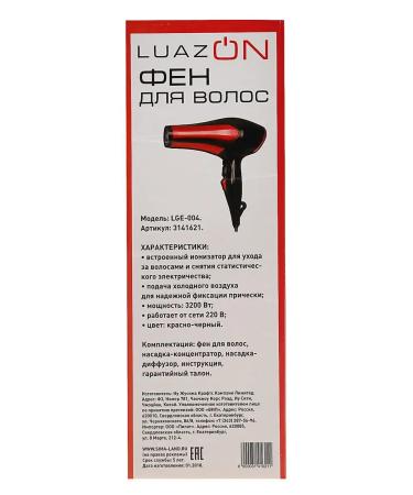 Luazon Home Hair hair dryer 3800W 2 speeds 3 temperature conditions - Buy Online on GoSupps.com