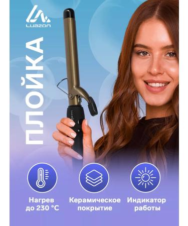 Luazon Home Hair carrier d 25 mm 100-230 s ceramics