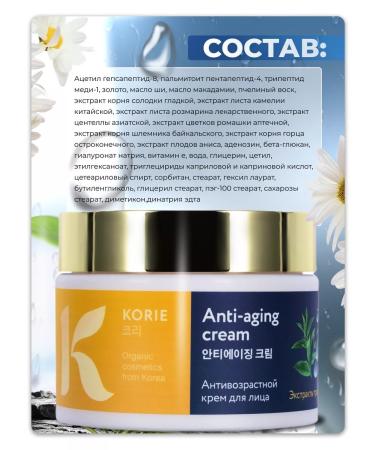 Korie A set of face creams "Anti -aging moisture" - Buy Online on GoSupps.com